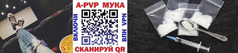 купить наркоту  ссылка на мегу вход  APVP кристаллы  Чехов 
