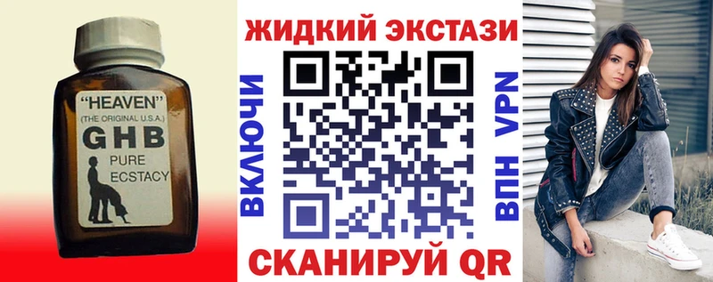 БУТИРАТ Butirat  наркота  Чехов 