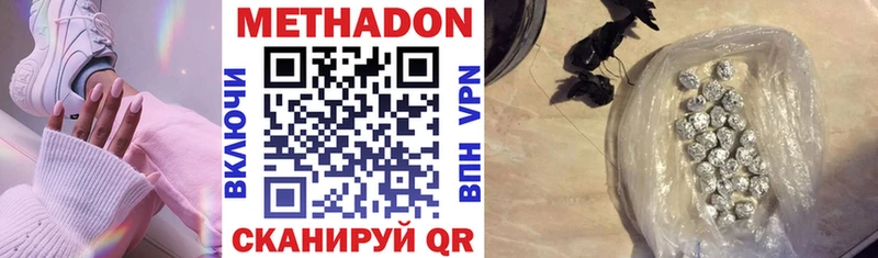 где купить наркоту Чехов Метадон methadone